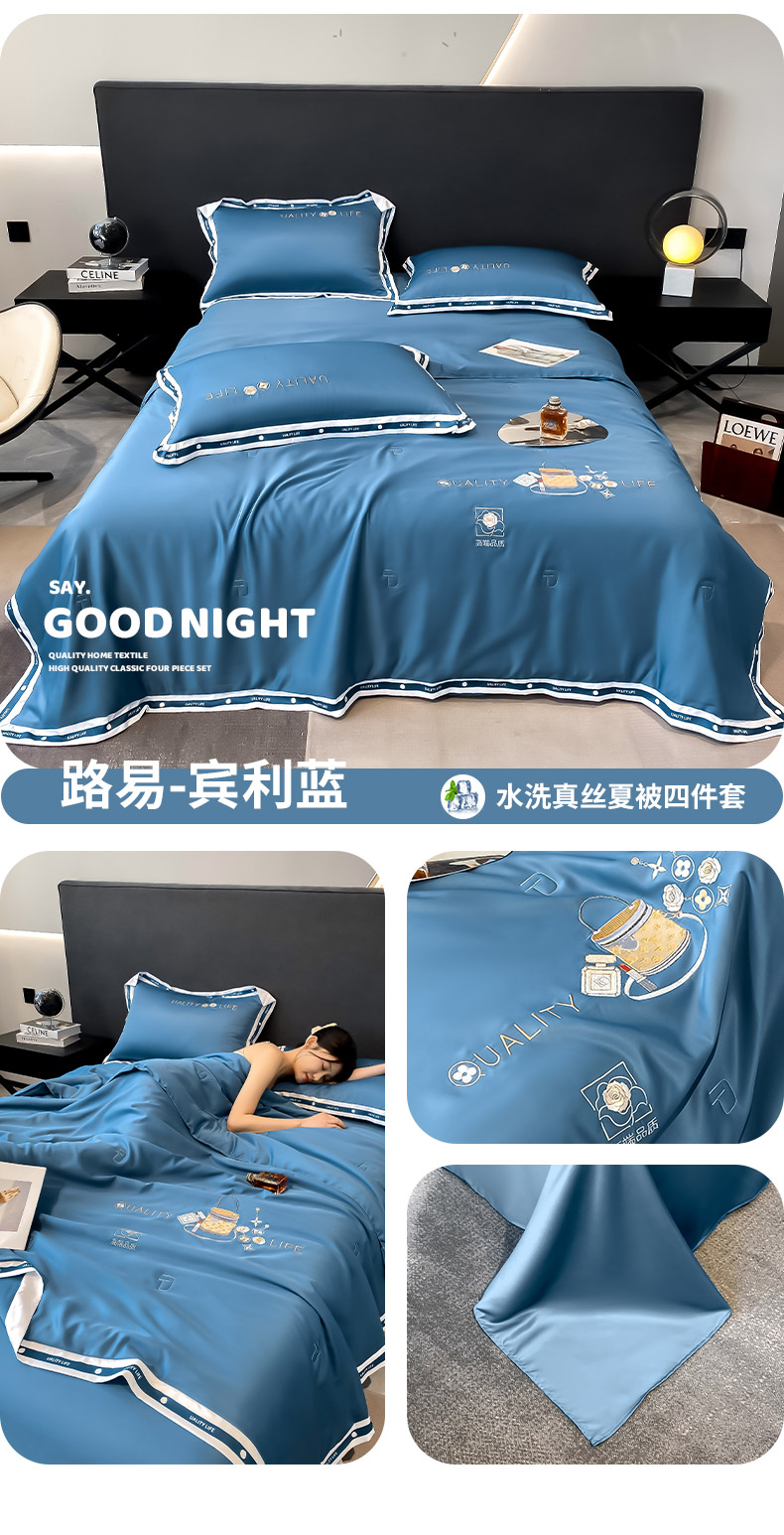91家纺网 家纺一手货源 找家纺 （总）丝印良品 2025新款水洗真丝绣花床笠被套夏被四件套路易系列