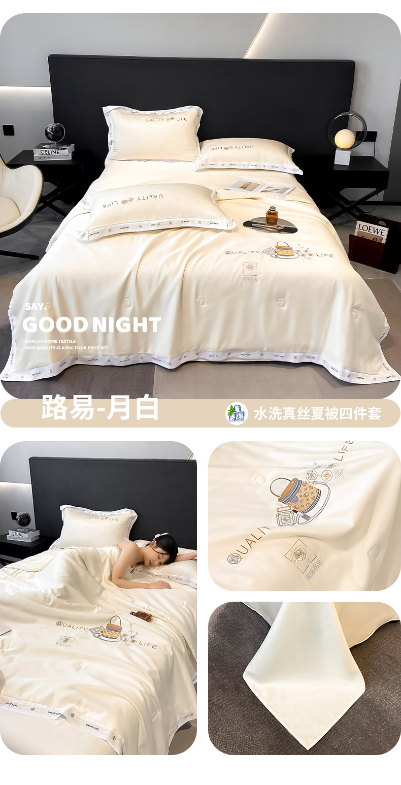 91家纺网 家纺一手货源 找家纺 （总）丝印良品 2025新款水洗真丝绣花床笠被套夏被四件套路易系列