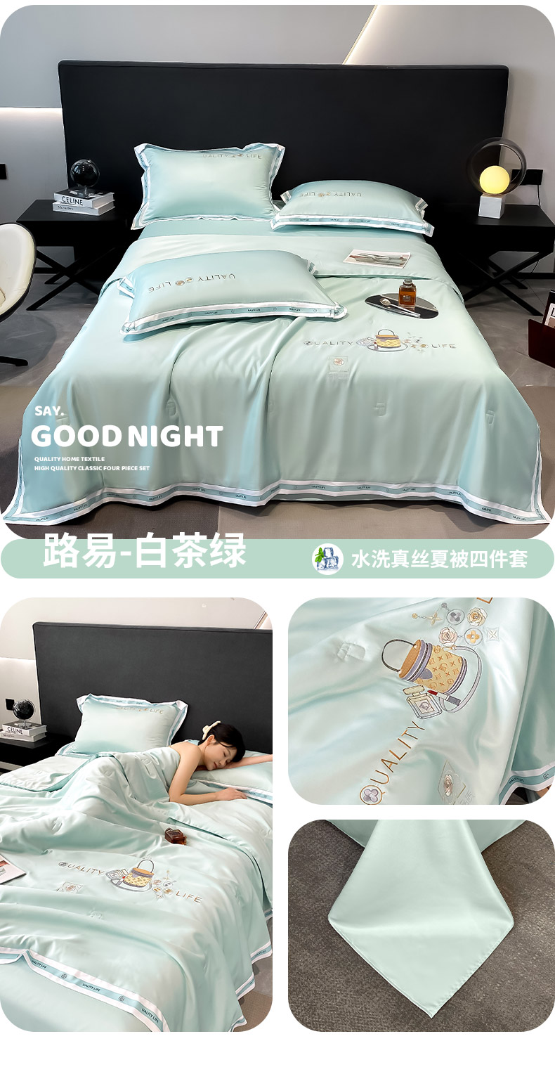 91家纺网 家纺一手货源 找家纺 （总）丝印良品 2025新款水洗真丝绣花床笠被套夏被四件套路易系列