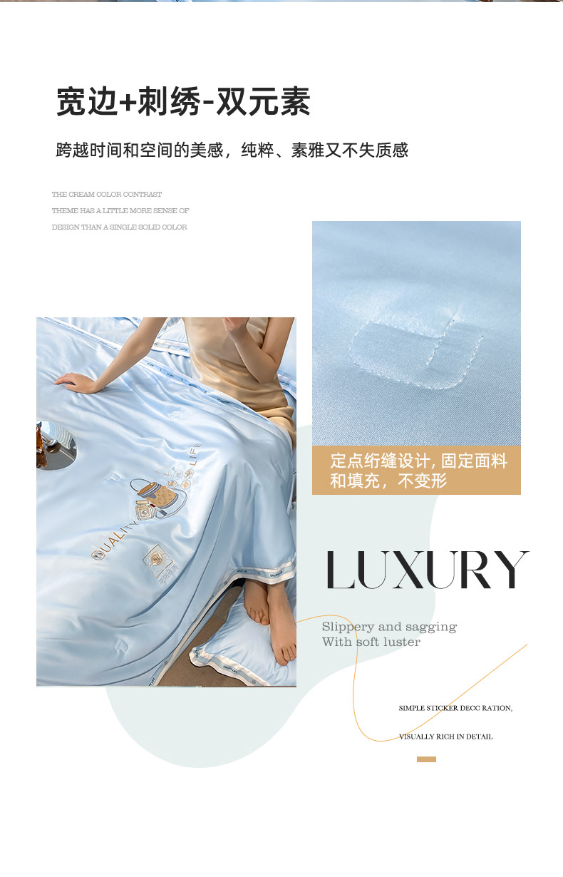 91家纺网 家纺一手货源 找家纺 （总）丝印良品 2025新款水洗真丝绣花床笠被套夏被四件套路易系列