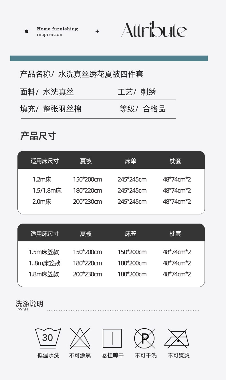 91家纺网 家纺一手货源 找家纺 （总）丝印良品 2025新款水洗真丝绣花床笠被套夏被四件套路易系列