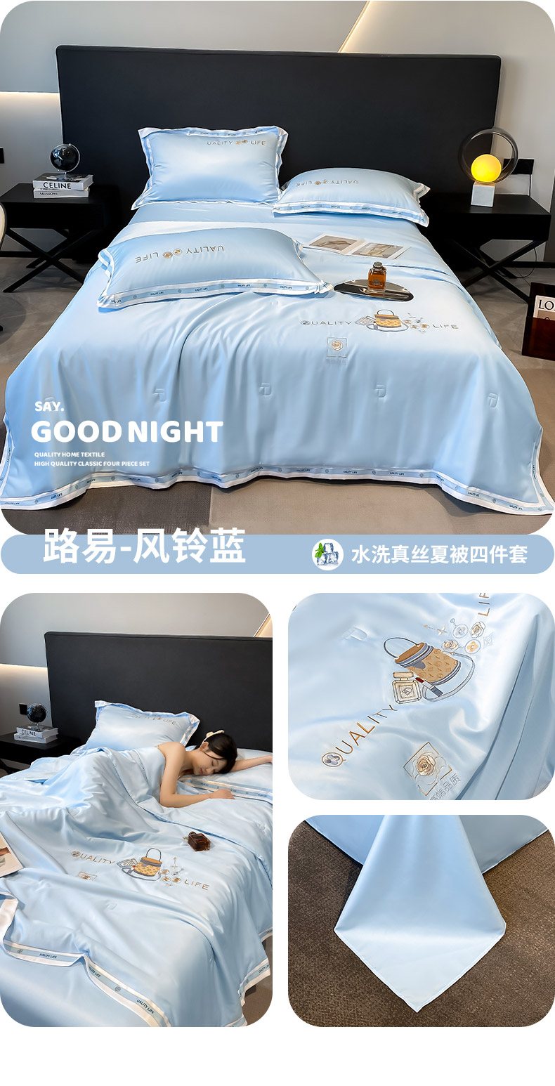 91家纺网 家纺一手货源 找家纺 （总）丝印良品 2025新款水洗真丝绣花床笠被套夏被四件套路易系列
