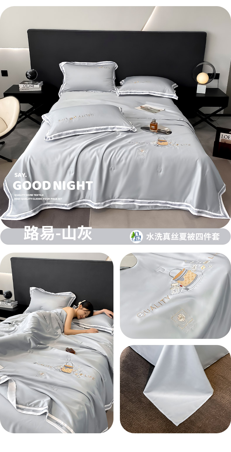91家纺网 家纺一手货源 找家纺 （总）丝印良品 2025新款水洗真丝绣花床笠被套夏被四件套路易系列