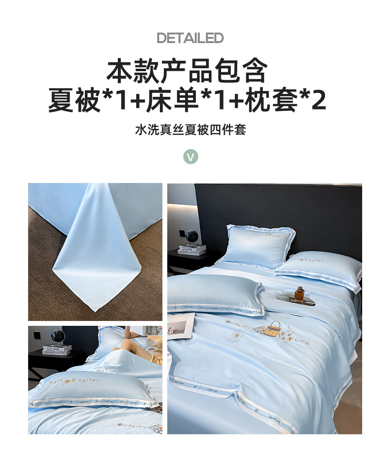 91家纺网 家纺一手货源 找家纺 （总）丝印良品 2025新款水洗真丝绣花床笠被套夏被四件套路易系列