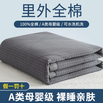 91家纺网 家纺一手货源 找家纺 （总1）暖阳 2025新款全棉色织棉花夏被
