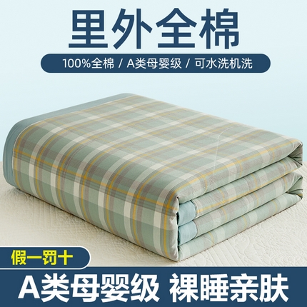 91家纺网 家纺一手货源 找家纺 （总1）暖阳 2025新款全棉色织棉花夏被