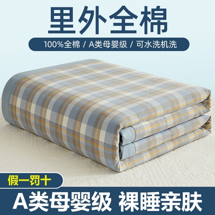 91家纺网 家纺一手货源 找家纺 （总1）暖阳 2025新款全棉色织棉花夏被