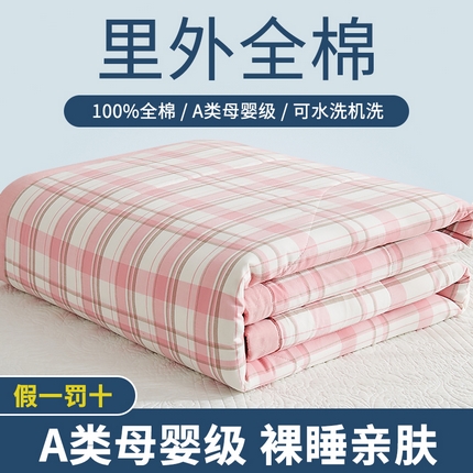 91家纺网 家纺一手货源 找家纺 （总1）暖阳 2025新款全棉色织棉花夏被