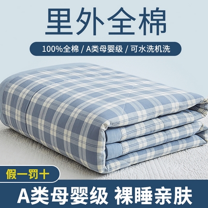 91家纺网 家纺一手货源 找家纺 （总1）暖阳 2025新款全棉色织棉花夏被