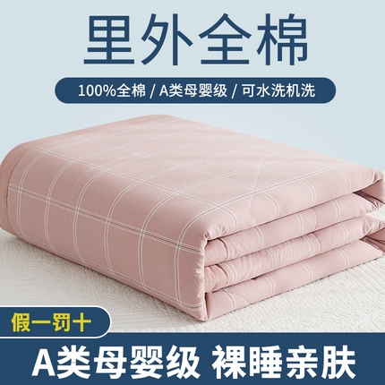 91家纺网 家纺一手货源 找家纺 （总1）暖阳 2025新款全棉色织棉花夏被