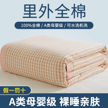 91家纺网 家纺一手货源 找家纺 （总1）暖阳 2025新款全棉色织棉花夏被