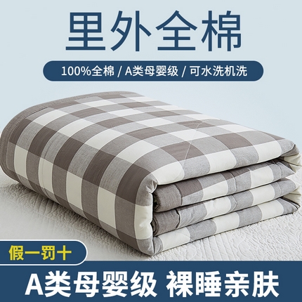 91家纺网 家纺一手货源 找家纺 （总1）暖阳 2025新款全棉色织棉花夏被