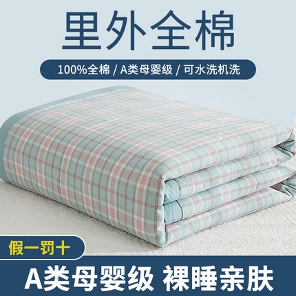 91家纺网 家纺一手货源 找家纺 （总1）暖阳 2025新款全棉色织棉花夏被