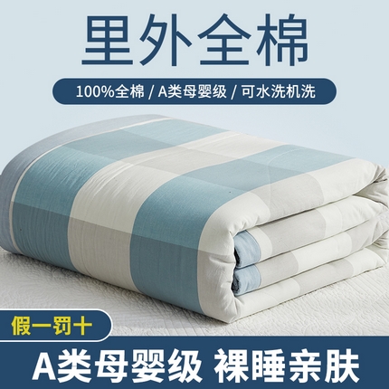 91家纺网 家纺一手货源 找家纺 （总1）暖阳 2025新款全棉色织棉花夏被