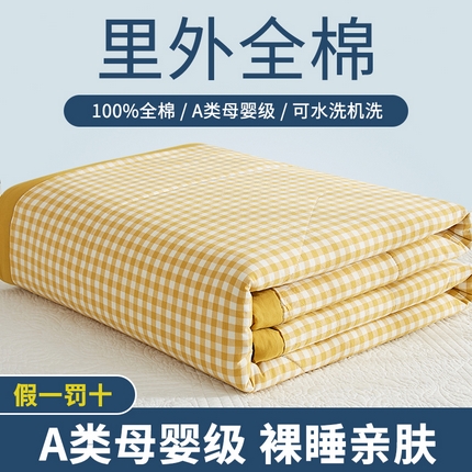 91家纺网 家纺一手货源 找家纺 （总1）暖阳 2025新款全棉色织棉花夏被