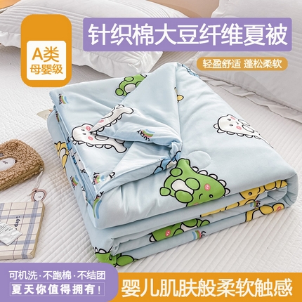 91家纺网 家纺一手货源 找家纺 （总）眠优居 2024新款A类针织棉大豆纤维夏被