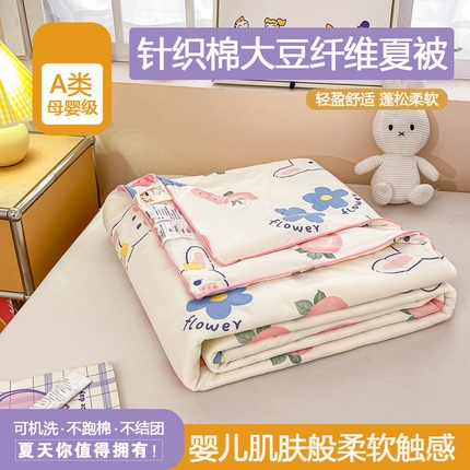 91家纺网 家纺一手货源 找家纺 眠优居 2024新款A类针织棉大豆纤维夏被 草莓兔