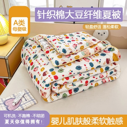 91家纺网 家纺一手货源 找家纺 （总）眠优居 2024新款A类针织棉大豆纤维夏被