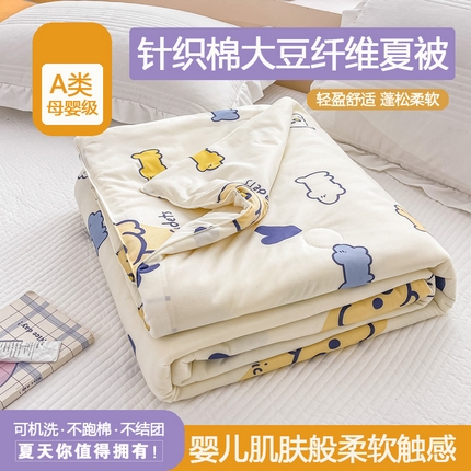 91家纺网 家纺一手货源 找家纺 （总）眠优居 2024新款A类针织棉大豆纤维夏被