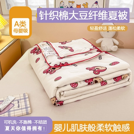 91家纺网 家纺一手货源 找家纺 （总）眠优居 2024新款A类针织棉大豆纤维夏被