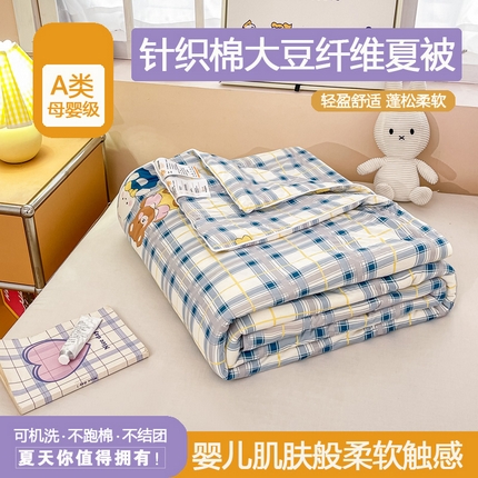 91家纺网 家纺一手货源 找家纺 （总）眠优居 2024新款A类针织棉大豆纤维夏被