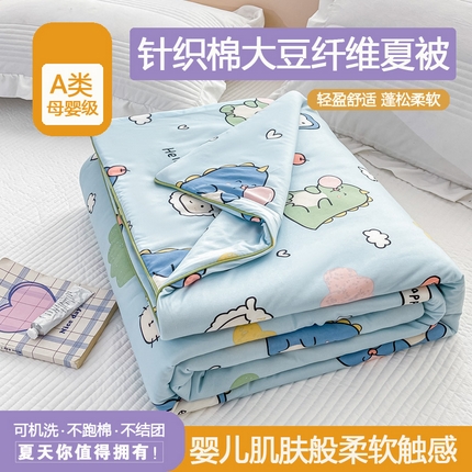 91家纺网 家纺一手货源 找家纺 （总）眠优居 2024新款A类针织棉大豆纤维夏被