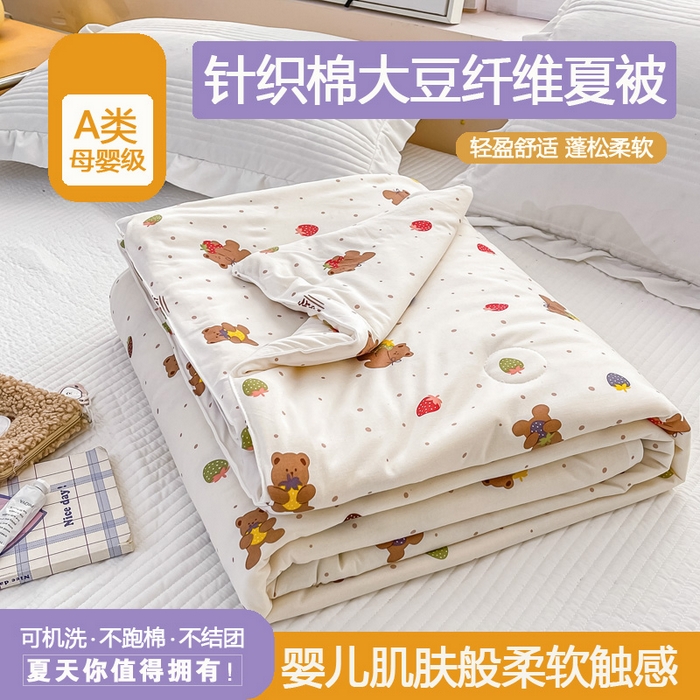91家纺网 家纺一手货源 找家纺 眠优居 2024新款A类针织棉大豆纤维夏被 缤纷熊