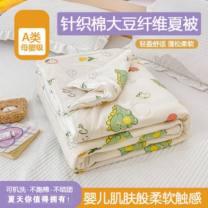 91家纺网 家纺一手货源 找家纺 （总）眠优居 2024新款A类针织棉大豆纤维夏被