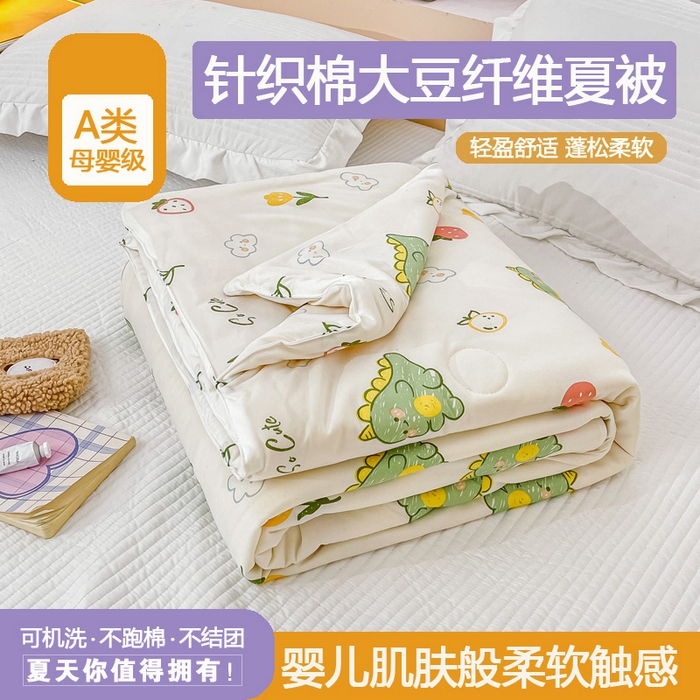 91家纺网 家纺一手货源 找家纺 眠优居 2024新款A类针织棉大豆纤维夏被 草莓恐龙