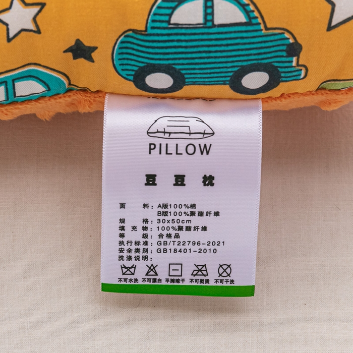 91家纺网 家纺一手货源 找家纺 芯元素 2024新款儿童全棉豆豆枕 卡通汽车