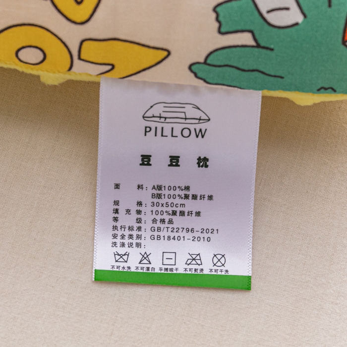 91家纺网 家纺一手货源 找家纺 芯元素 2024新款儿童全棉豆豆枕 动物乐园