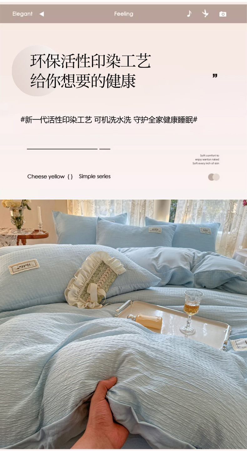 91家纺网 家纺一手货源 找家纺  鑫聚汇 2024新款皱皱纱水洗棉四件套 简爱-蓝