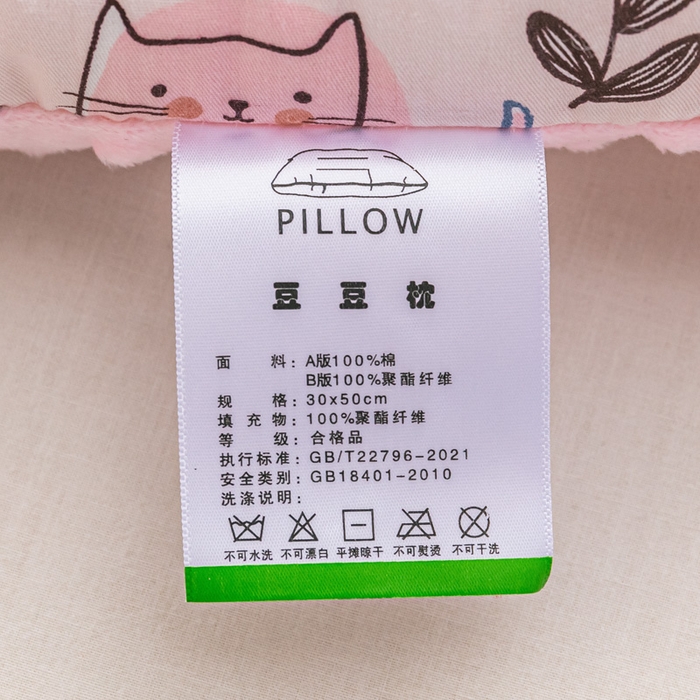 91家纺网 家纺一手货源 找家纺 芯元素 2024新款儿童全棉豆豆枕 猫猫花园