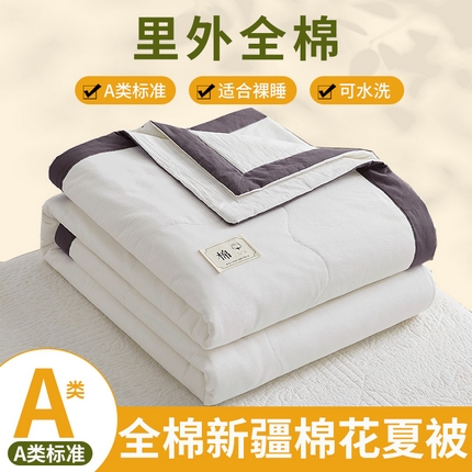 91家纺网 家纺一手货源 找家纺 （总）格子铺2024新款纯色A类全棉水洗棉棉花夏被子被芯