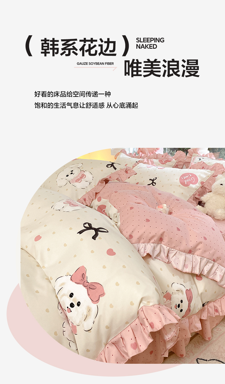 91家纺网 家纺一手货源 找家纺 （总）亨通家纺 2024新款亲肤棉花边韩版床裙四件套