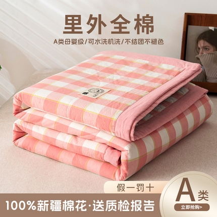 91家纺网 家纺一手货源 找家纺 （总）鑫棉坊 2024新款A类全棉色织水洗棉棉花夏被四件套单夏被