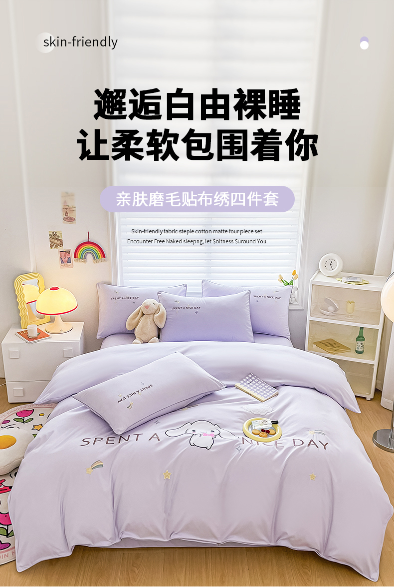 91家纺网 家纺一手货源 找家纺 依迪菲尔 2024新款亲肤磨毛贴布绣四件套--玉瑰系列 黛紫