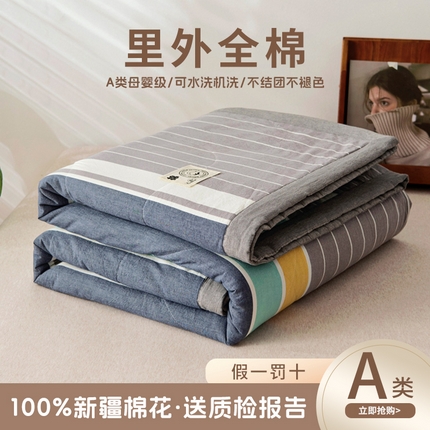 91家纺网 家纺一手货源 找家纺 （总）鑫棉坊 2024新款A类全棉色织水洗棉棉花夏被四件套单夏被