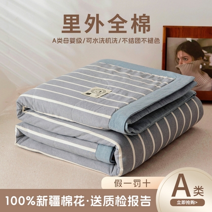 91家纺网 家纺一手货源 找家纺 （总）鑫棉坊 2024新款A类全棉色织水洗棉棉花夏被四件套单夏被