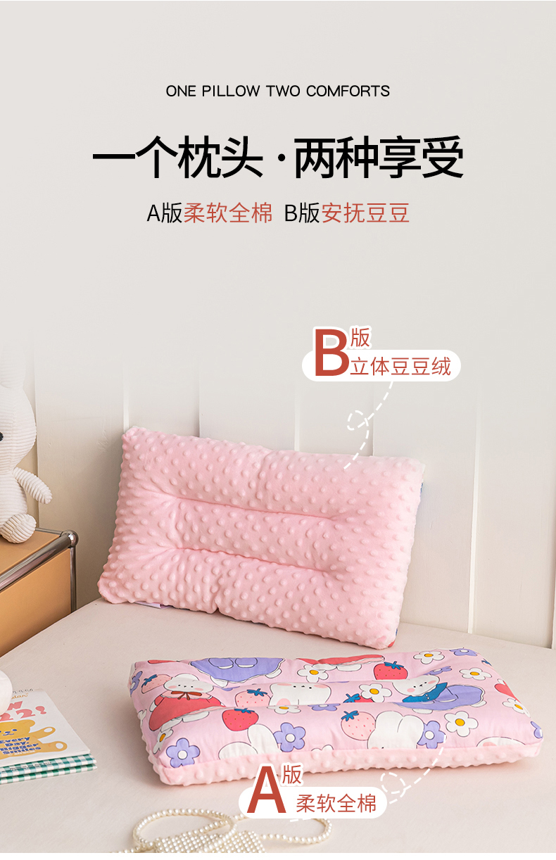 91家纺网 家纺一手货源 找家纺 可思家纺 2024新款儿童全棉豆豆枕枕头枕芯 花间小兔30*50cm一只