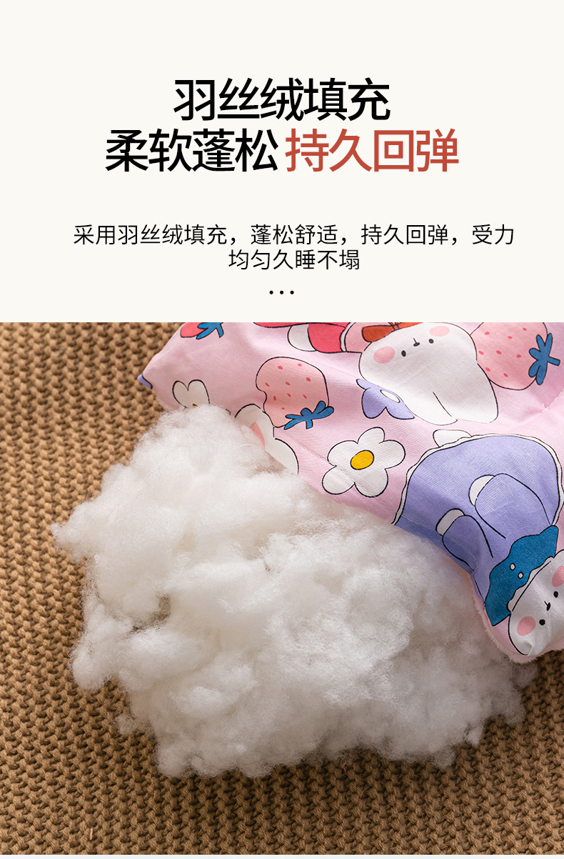 91家纺网 家纺一手货源 找家纺 可思家纺 2024新款儿童全棉豆豆枕枕头枕芯 花间小兔30*50cm一只