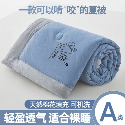 91家纺网 家纺一手货源 找家纺 （总）悦织语 2025新款春夏新品A类原棉无染棉花夏被