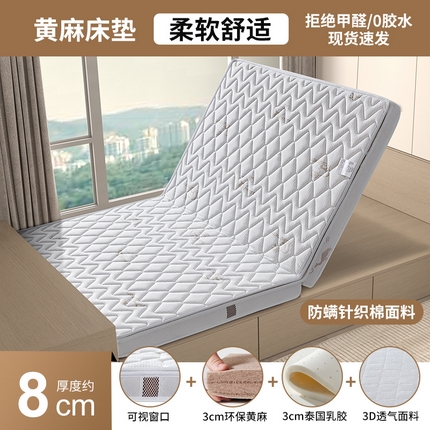 91家纺网 家纺一手货源 找家纺 （总）时奥家纺 2024新款进口乳胶环保黄麻椰棕防螨格调白拆卸款床垫