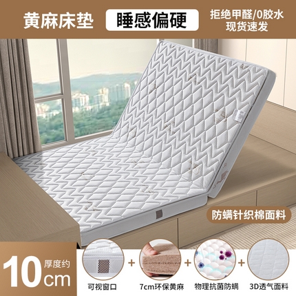 91家纺网 家纺一手货源 找家纺 （总）时奥家纺 2024新款进口乳胶环保黄麻椰棕防螨格调白拆卸款床垫