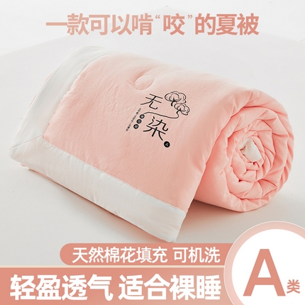 91家纺网 家纺一手货源 找家纺 （总）悦织语 2025新款春夏新品A类原棉无染棉花夏被