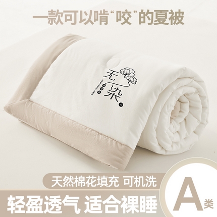 91家纺网 家纺一手货源 找家纺 悦织语 2025新款春夏新品A类原棉无染棉花夏被 本白