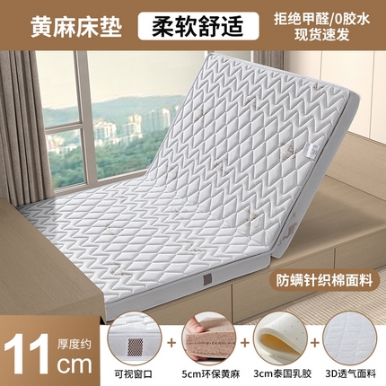 91家纺网 家纺一手货源 找家纺 （总）时奥家纺 2024新款进口乳胶环保黄麻椰棕防螨格调白拆卸款床垫