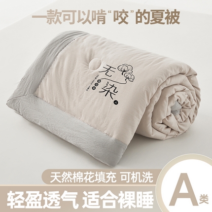 91家纺网 家纺一手货源 找家纺 悦织语 2025新款春夏新品A类原棉无染棉花夏被 灰咖