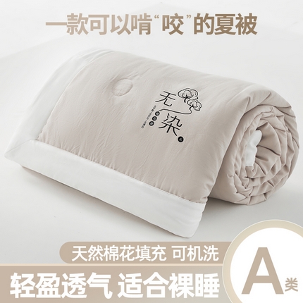 91家纺网 家纺一手货源 找家纺 悦织语 2025新款春夏新品A类原棉无染棉花夏被 山灰