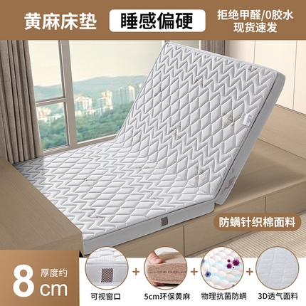 91家纺网 家纺一手货源 找家纺 （总）时奥家纺 2024新款进口乳胶环保黄麻椰棕防螨格调白拆卸款床垫